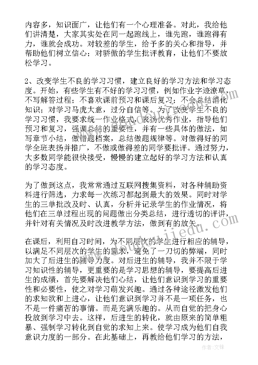 最新数一数教学反思北师大四年级 高一数学教学反思(大全7篇)