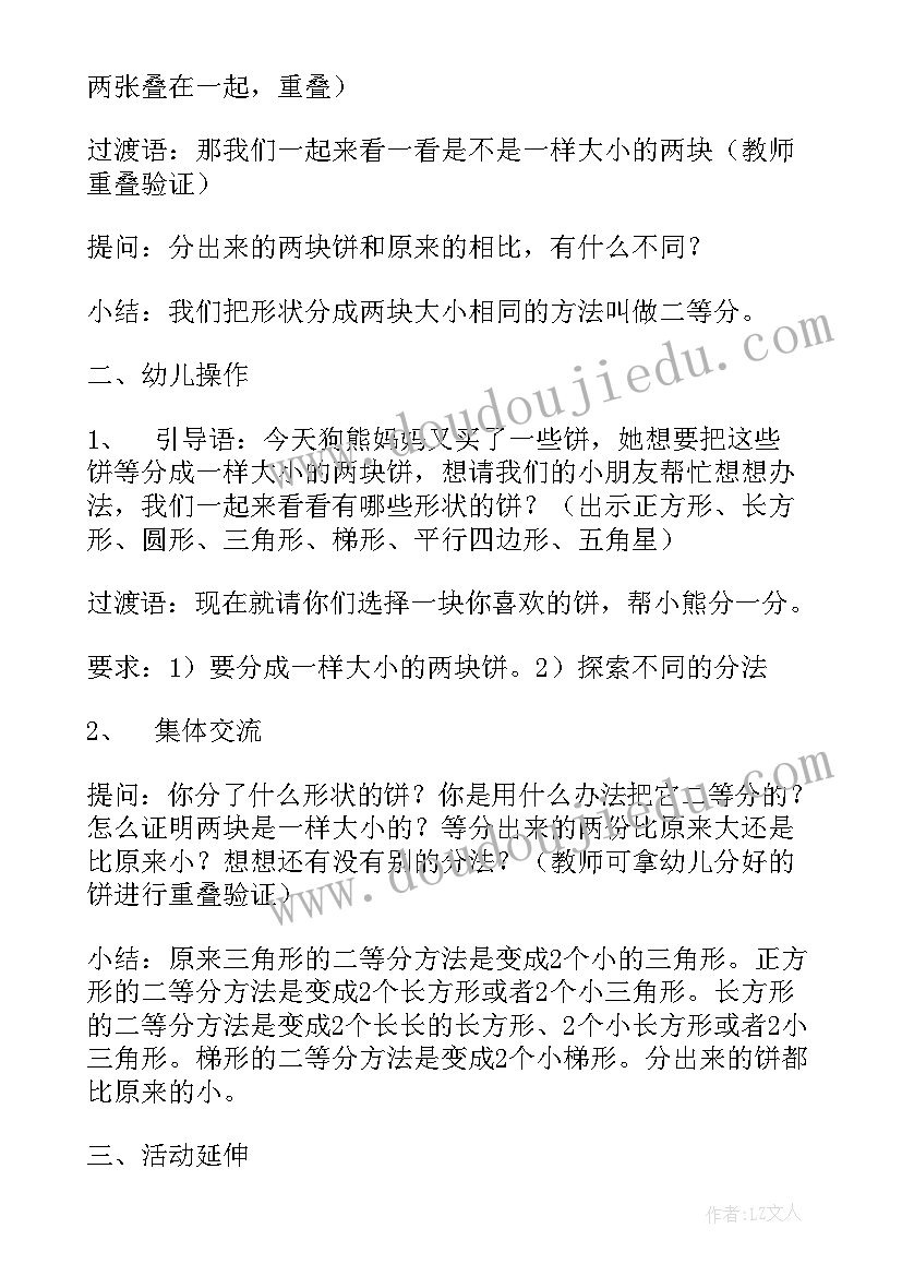 2023年认识货币教案反思(优秀5篇)