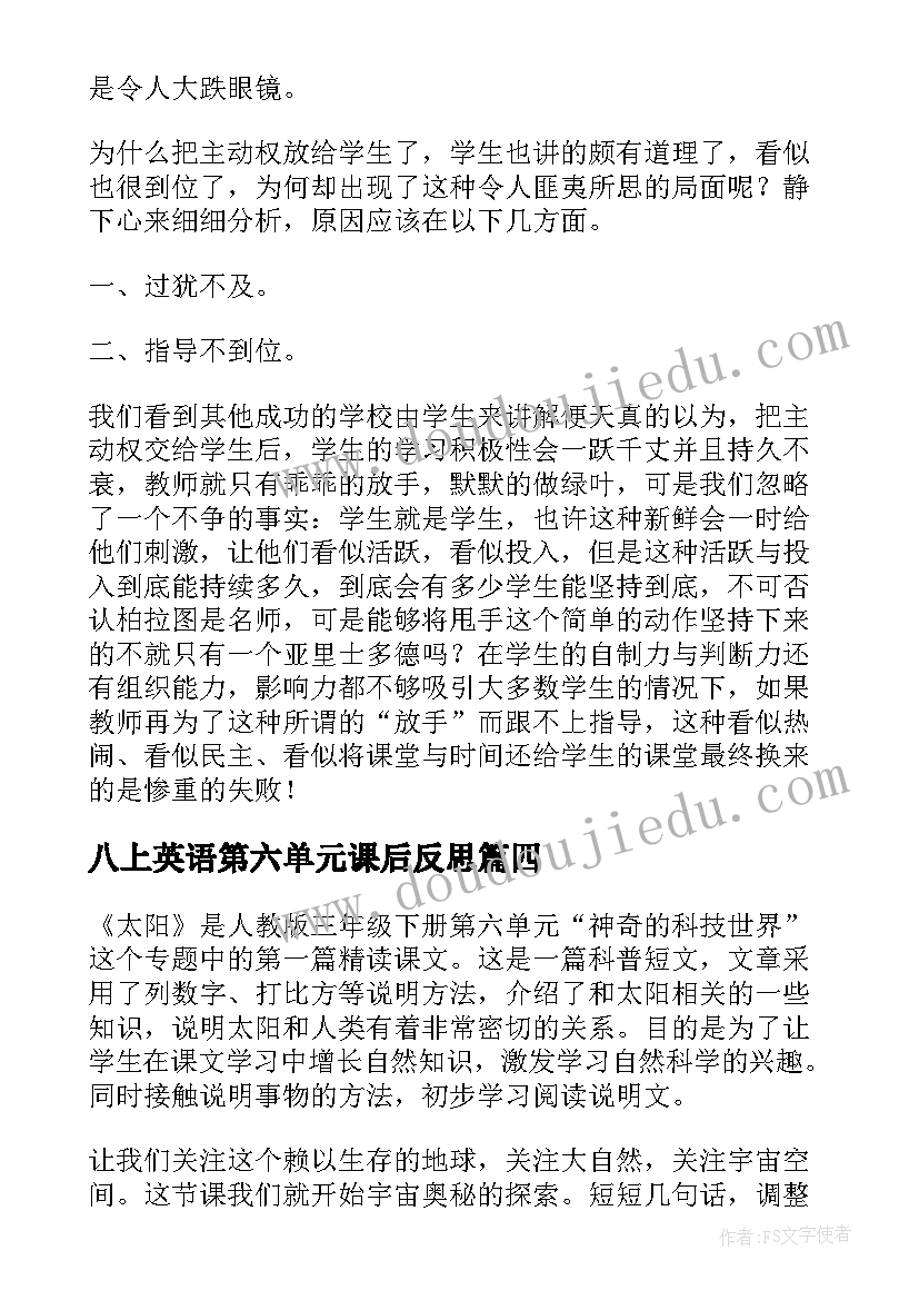 八上英语第六单元课后反思 第六单元教学教学反思(实用5篇)