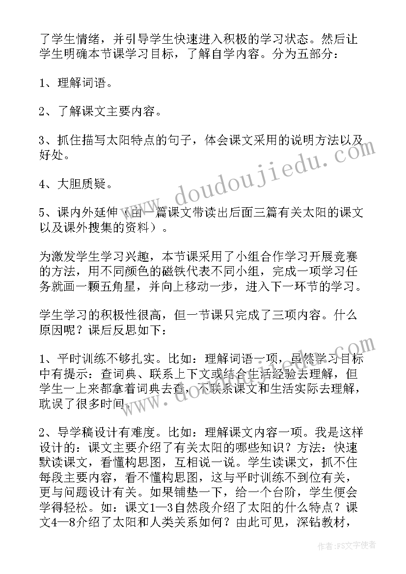 八上英语第六单元课后反思 第六单元教学教学反思(实用5篇)