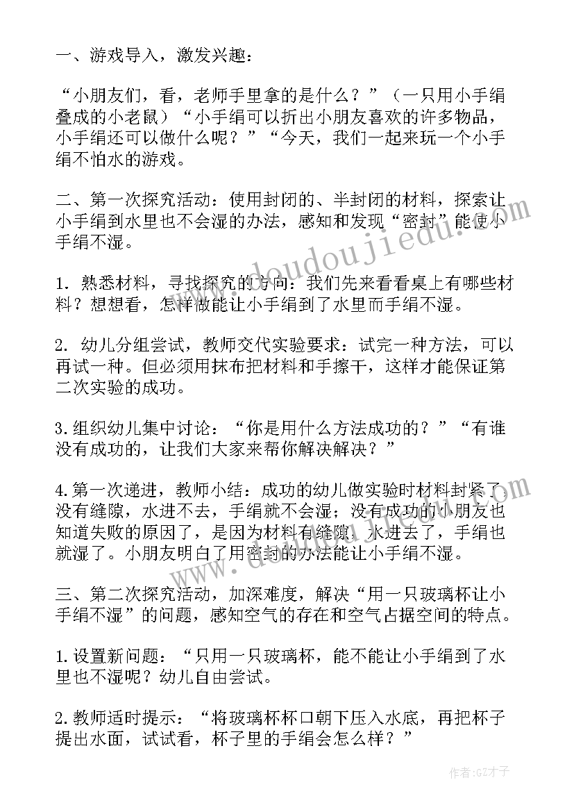 智力游戏水果大聚会反思 科学活动教案(精选10篇)