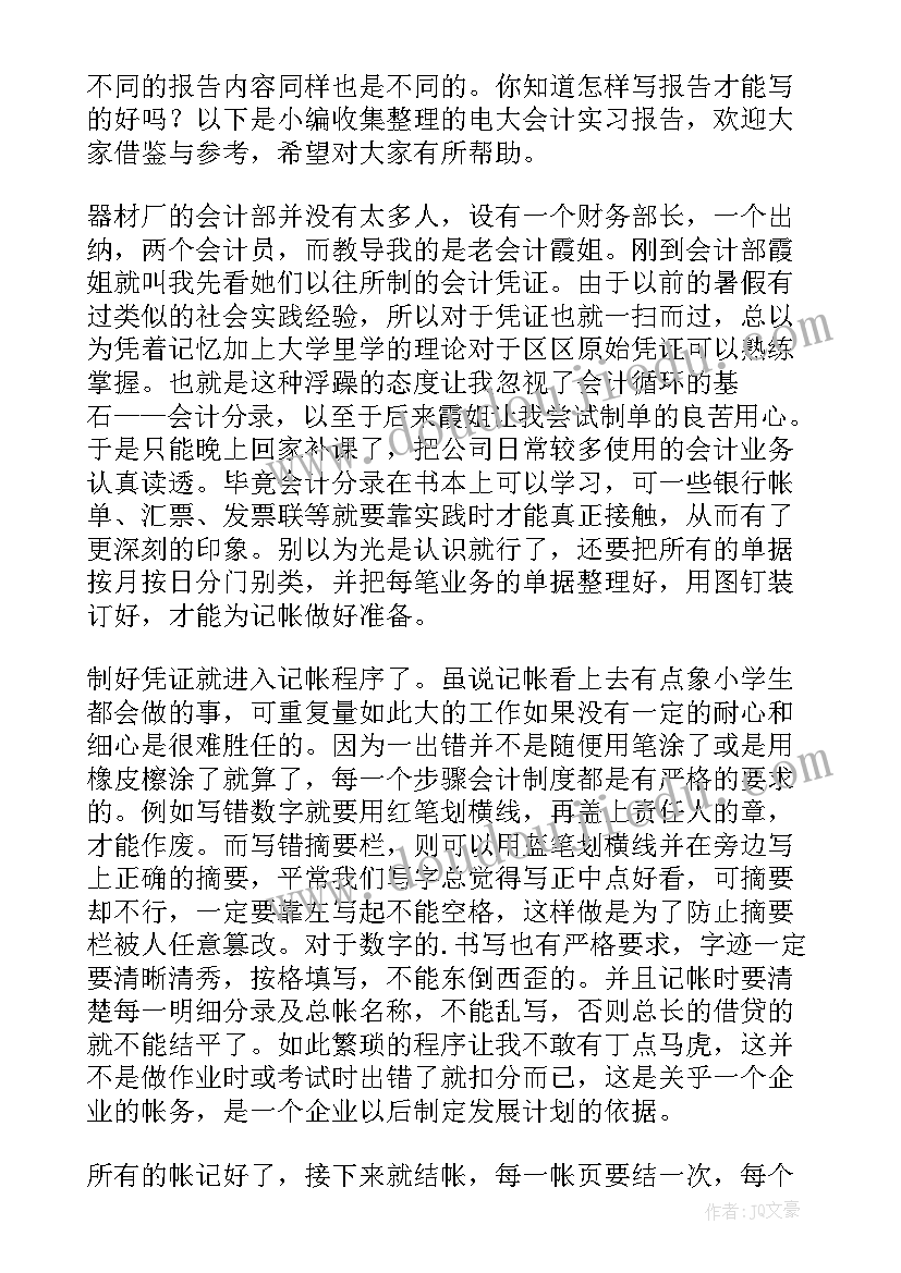 最新英文会议邀请函的格式英文 股东大会报告(优秀5篇)