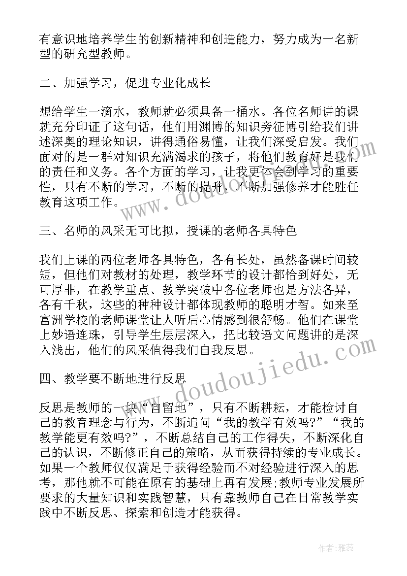 最新农村教师心得体会相关 农村教师培训心得体会(优质5篇)