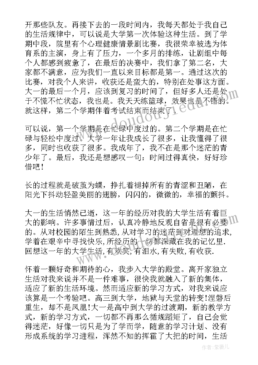 学年坚定自我鉴定(大全5篇)