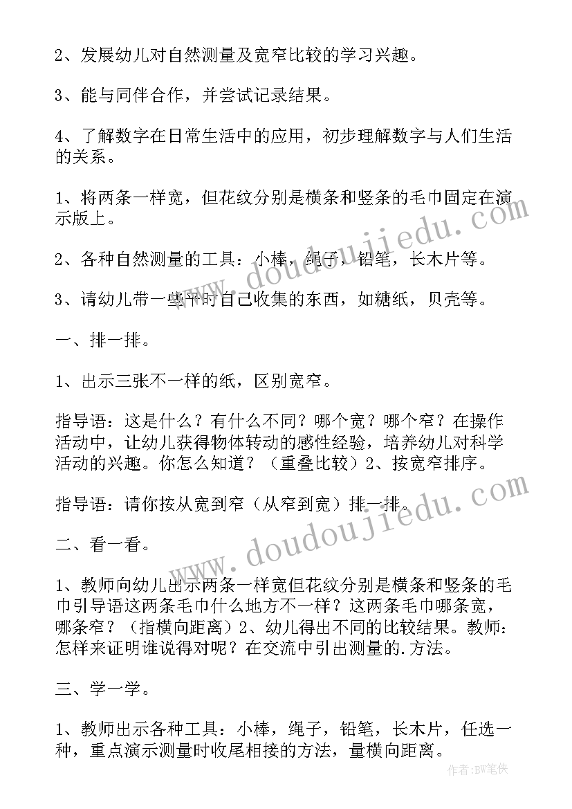 2023年住宅物业项目年度计划(优秀5篇)