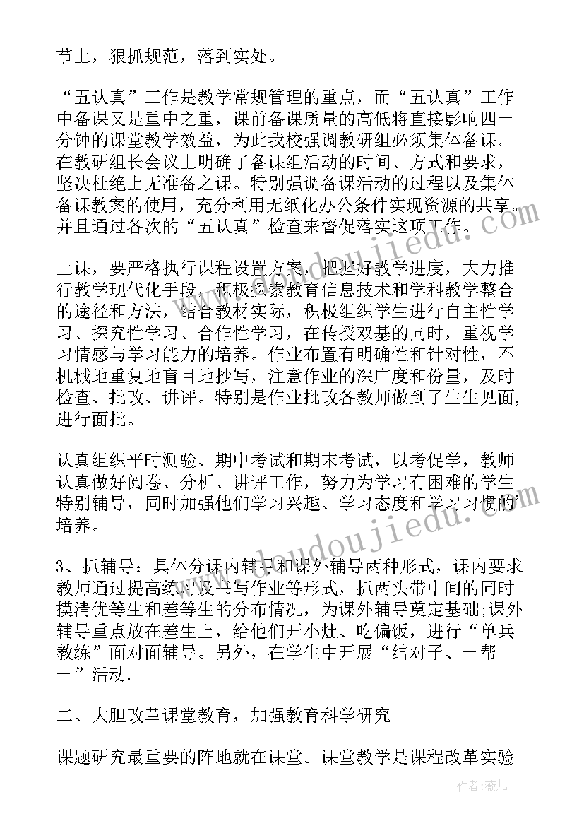 断句教学反思总结与改进 教学反思总结(优秀5篇)