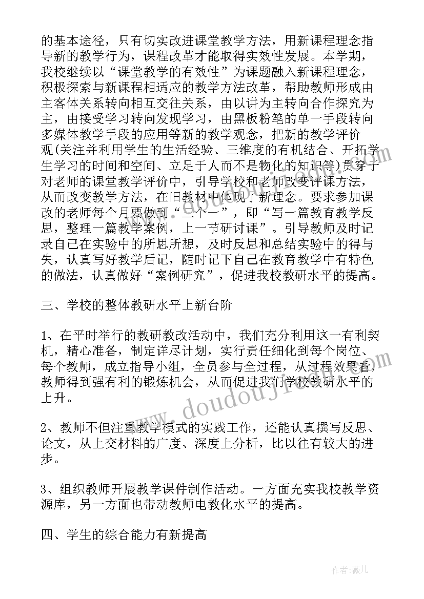 断句教学反思总结与改进 教学反思总结(优秀5篇)