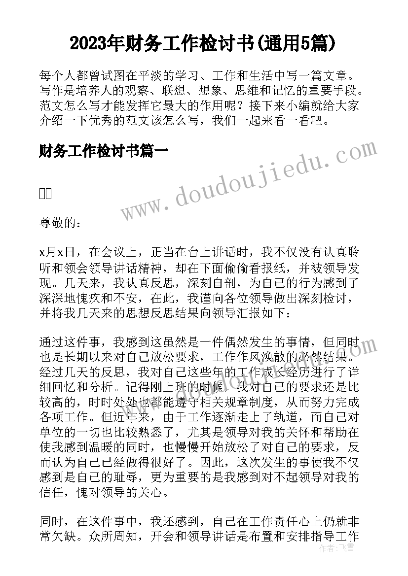 节假日大客流应急预案毕业设计(优质5篇)