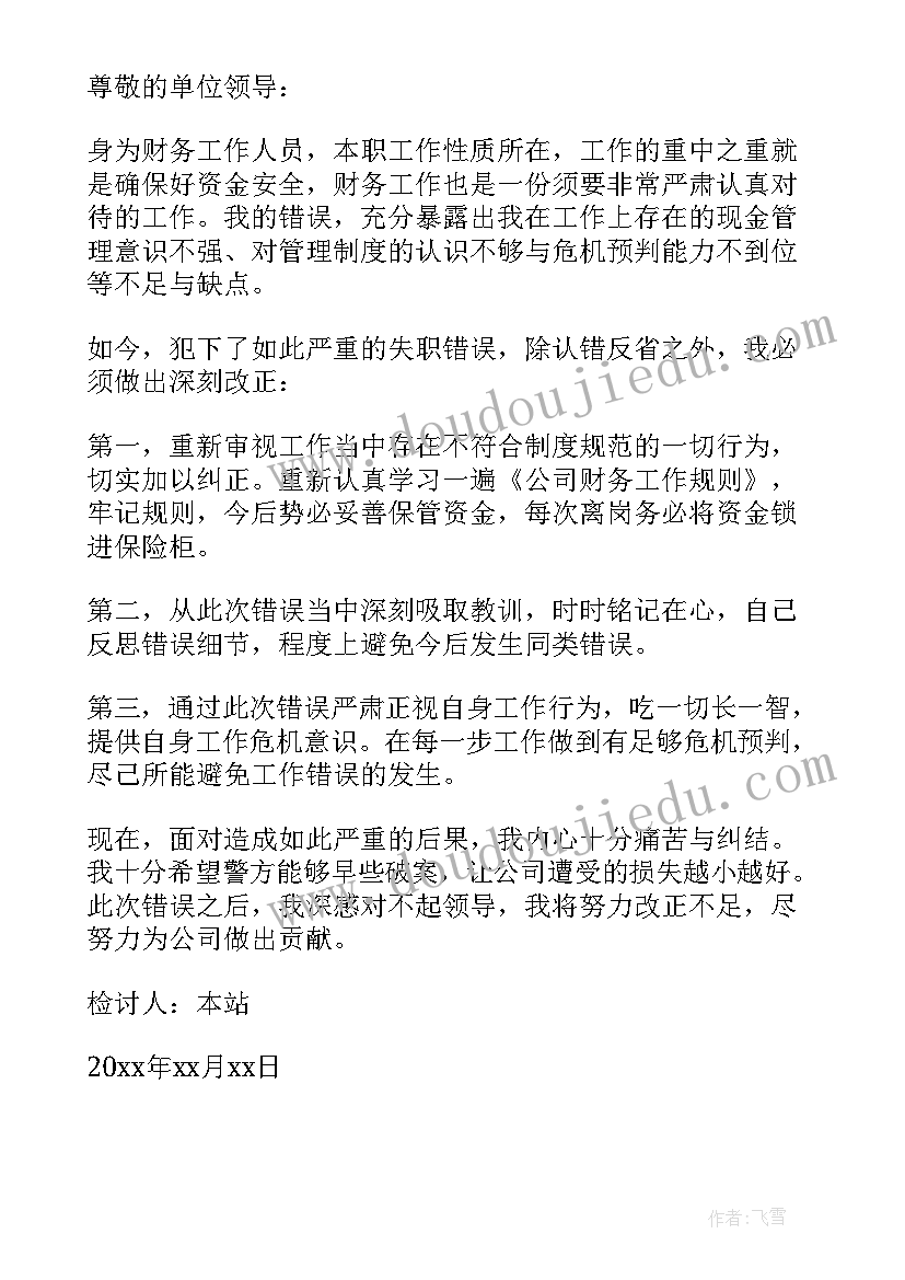 节假日大客流应急预案毕业设计(优质5篇)