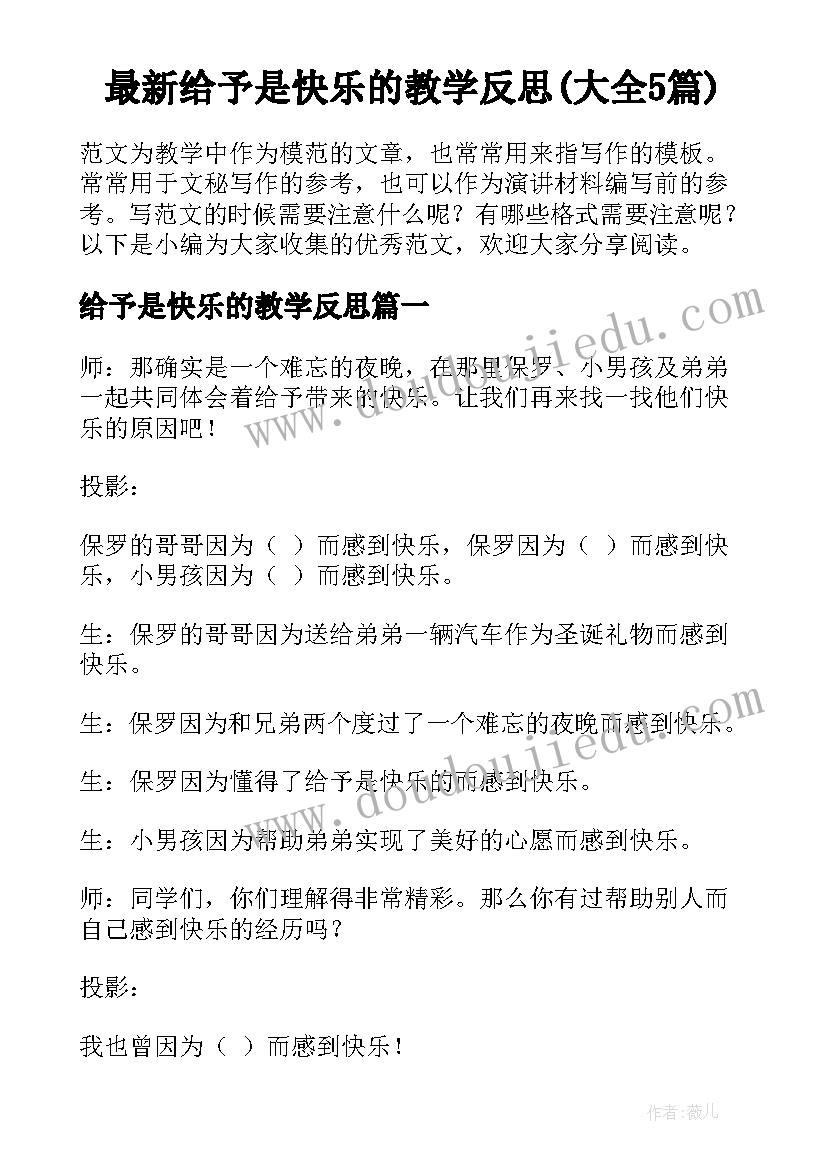 校园欺凌班会主持稿(大全10篇)