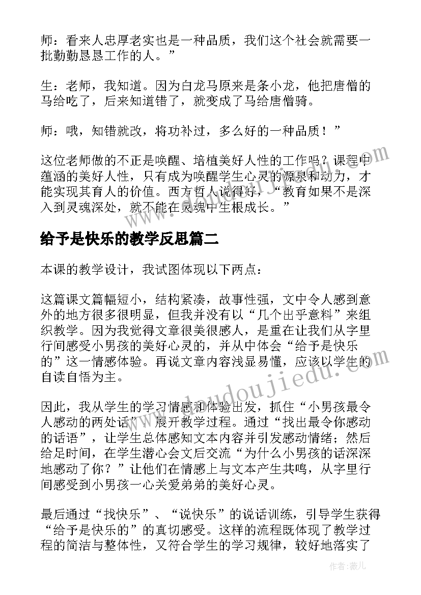 校园欺凌班会主持稿(大全10篇)