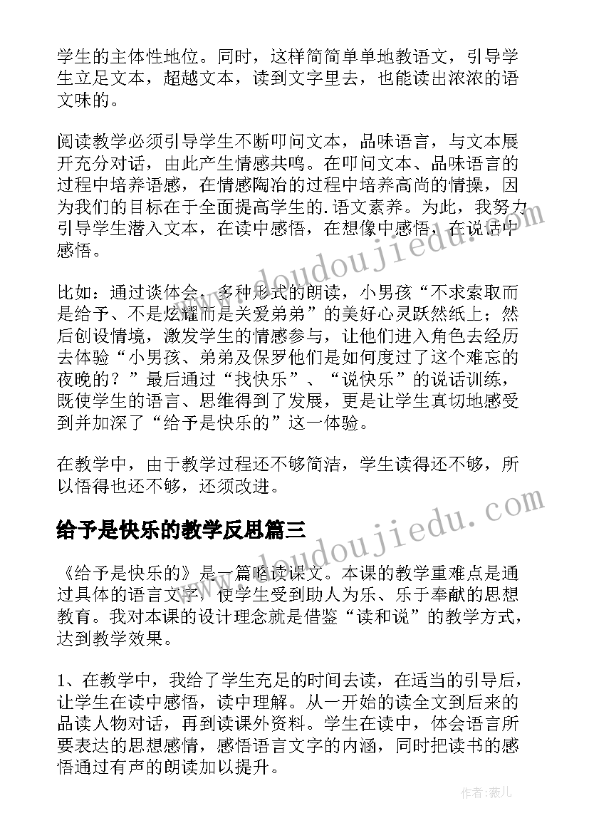 校园欺凌班会主持稿(大全10篇)