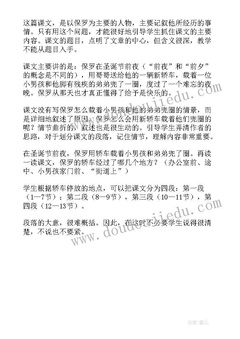 校园欺凌班会主持稿(大全10篇)