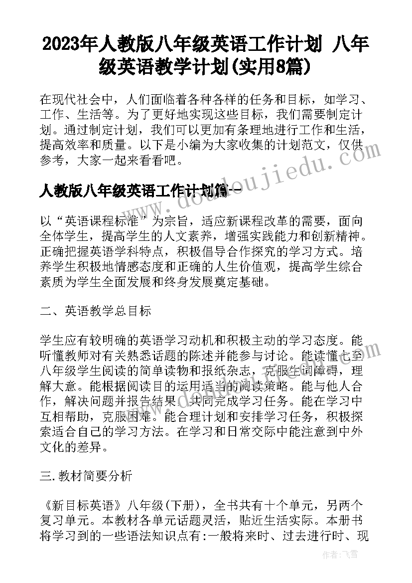 零售门店工作计划 零售行业员工辞职申请书(汇总5篇)