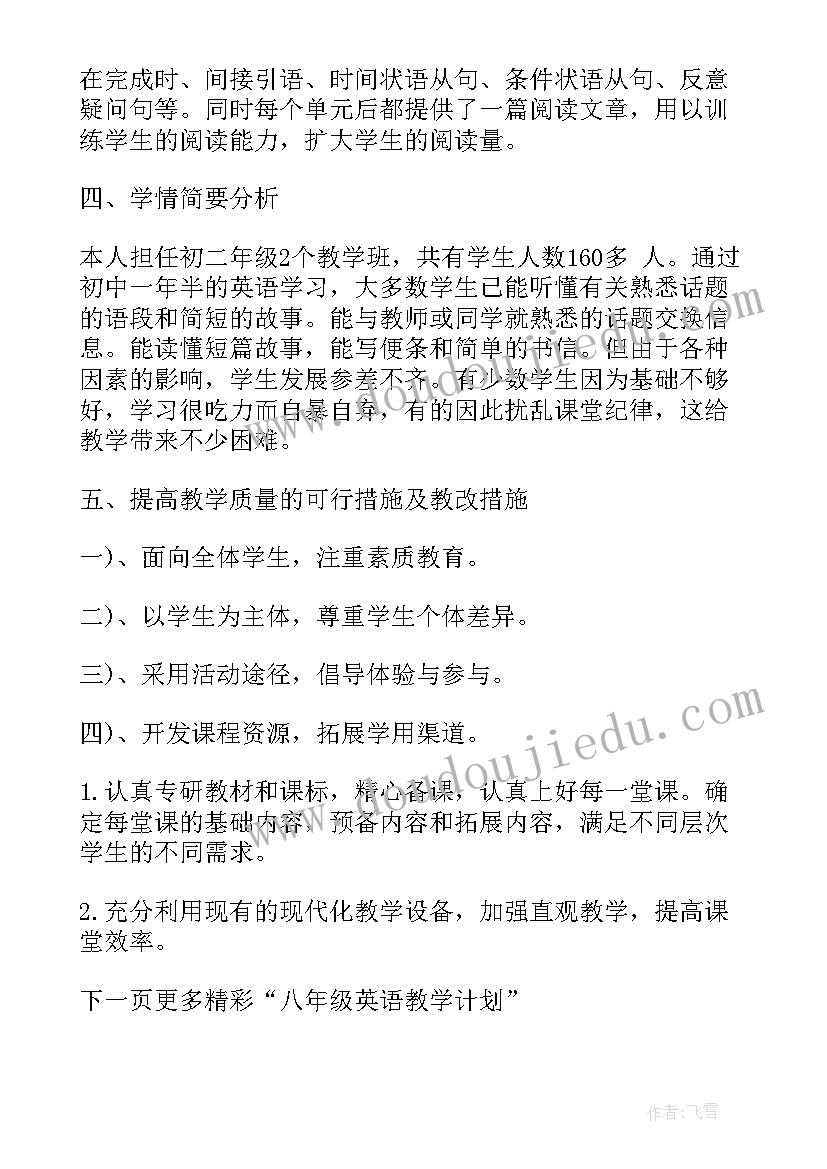 零售门店工作计划 零售行业员工辞职申请书(汇总5篇)