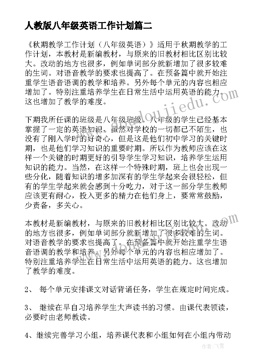 零售门店工作计划 零售行业员工辞职申请书(汇总5篇)