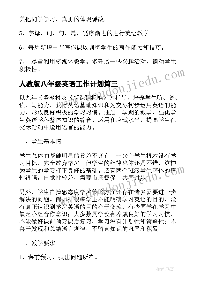 零售门店工作计划 零售行业员工辞职申请书(汇总5篇)