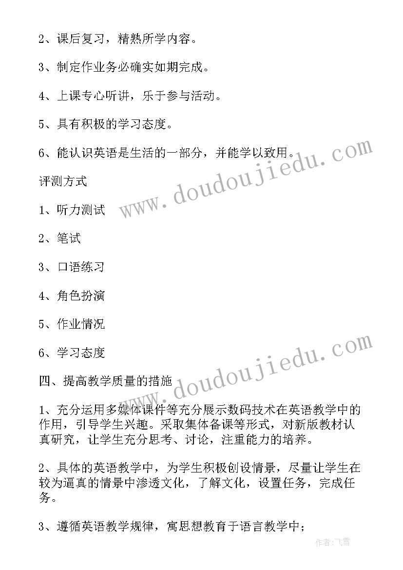 零售门店工作计划 零售行业员工辞职申请书(汇总5篇)