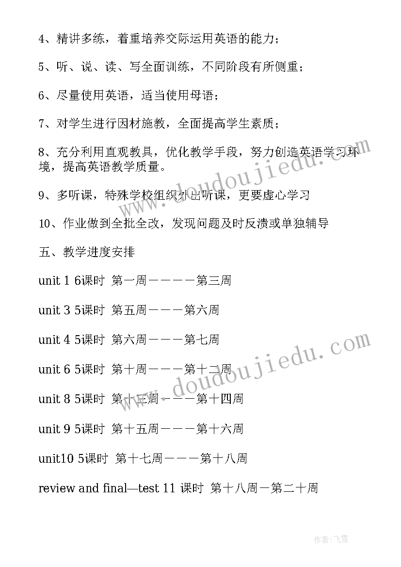 零售门店工作计划 零售行业员工辞职申请书(汇总5篇)