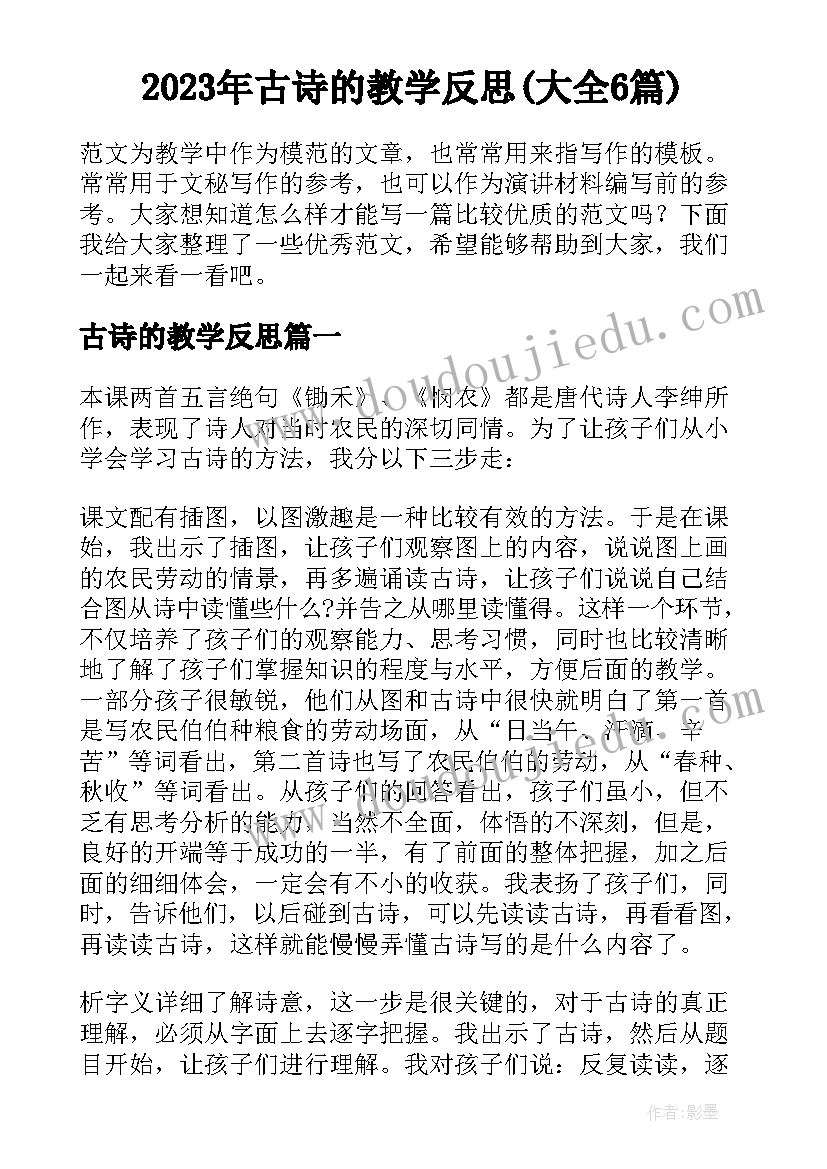 2023年下年的工作目标计划和目标(优质5篇)