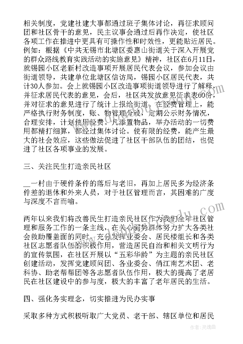 最新农村基层党建述职报告(精选9篇)