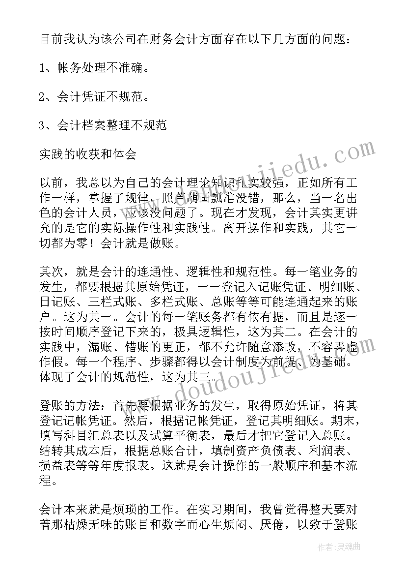 三八妇女节演讲稿参考资料(大全5篇)