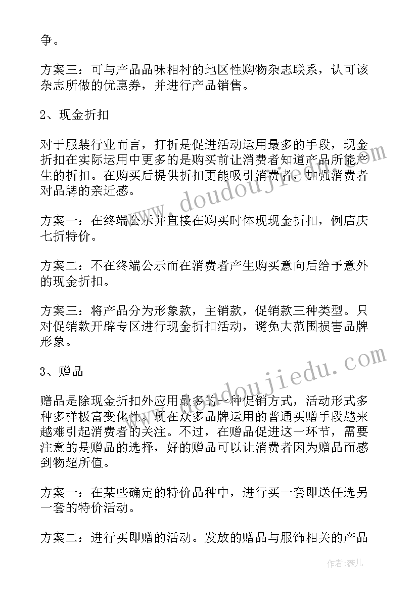 出师表反思 出师表教学反思(汇总5篇)