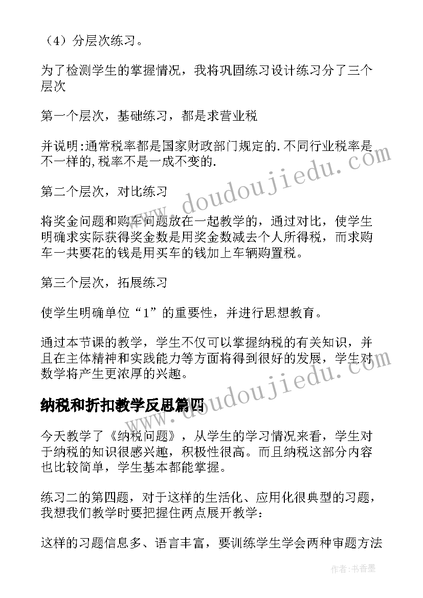 兔年春节的手抄报内容简单(优秀10篇)