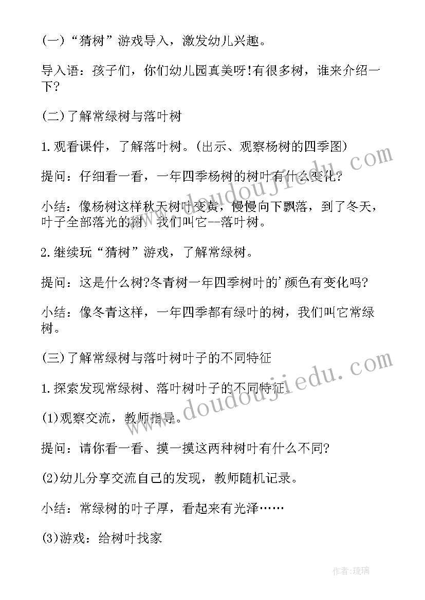 2023年大班各种各样标志教学反思总结(优秀5篇)