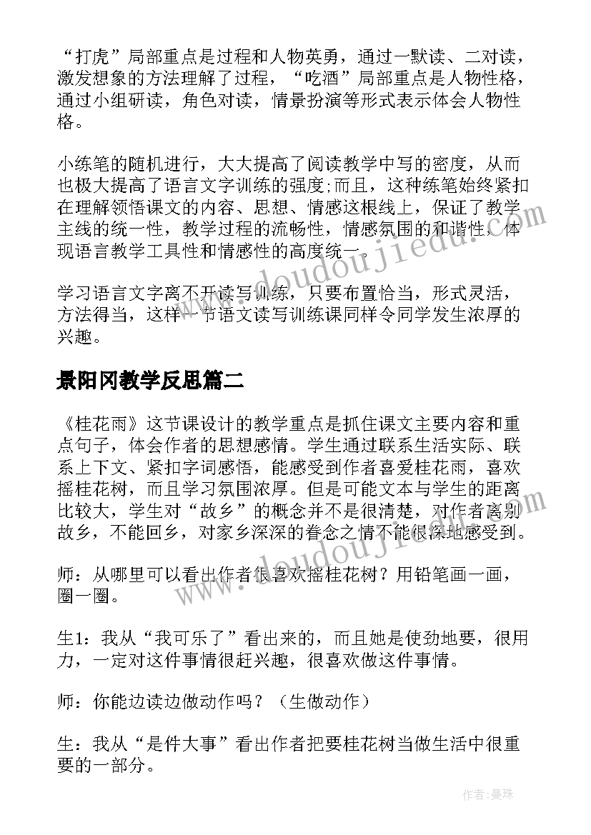 最新叫卫片图斑点 浙江丽水心得体会(优质8篇)