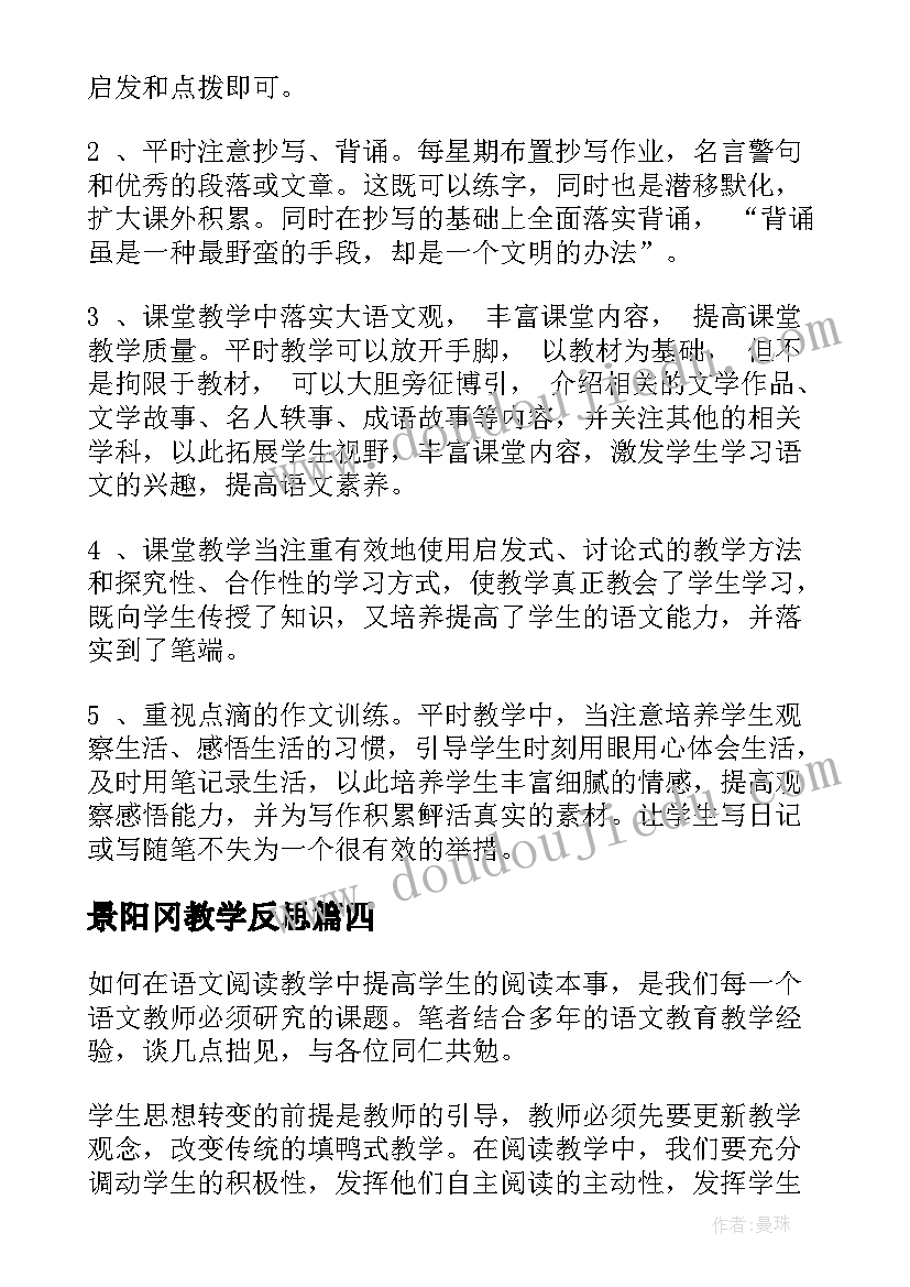 最新叫卫片图斑点 浙江丽水心得体会(优质8篇)