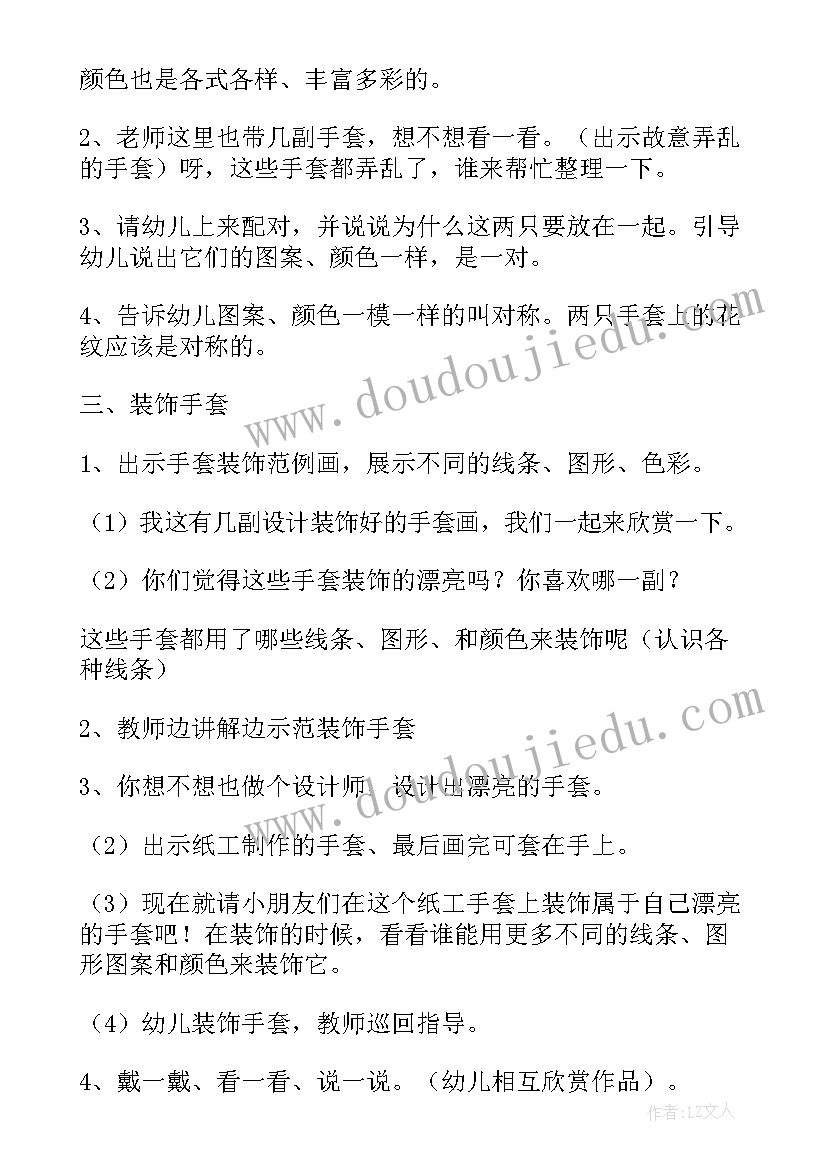 漂亮的大鱼美术教案反思(模板8篇)