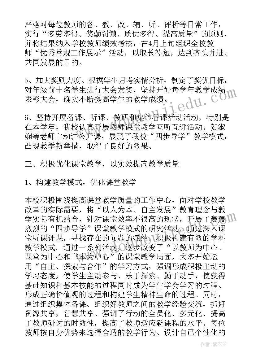 最新年度实验室教学总结报告(大全5篇)