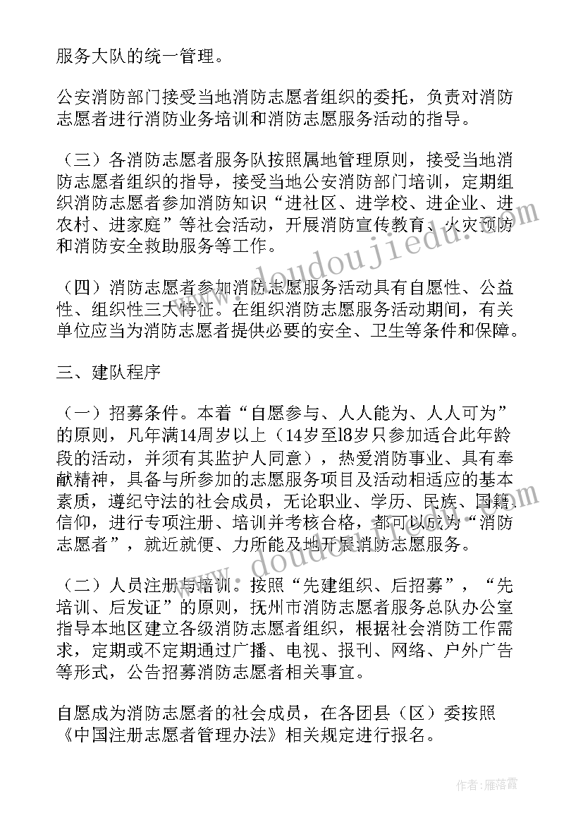 最新志愿活动打扫卫生策划(优秀7篇)