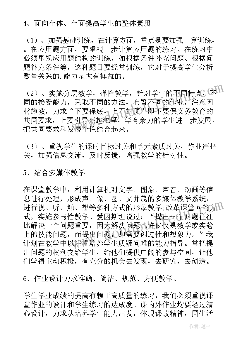 最新人教版四年级数学小数的近似数教学反思 求一个小数的近似数四年级数学教学反思(通用10篇)