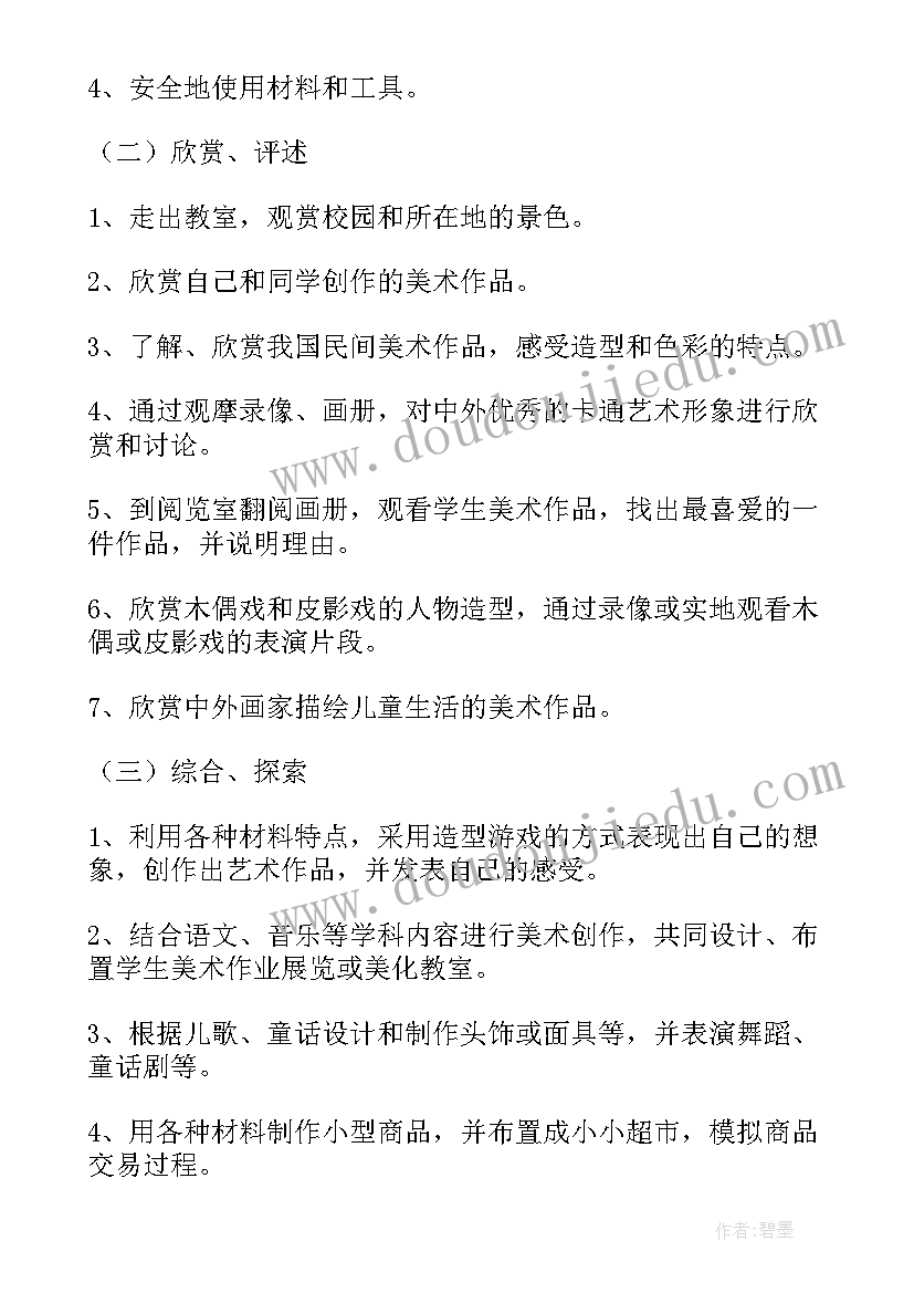 2023年项目经理工作计划与思路 项目销售经理年度工作计划(实用5篇)