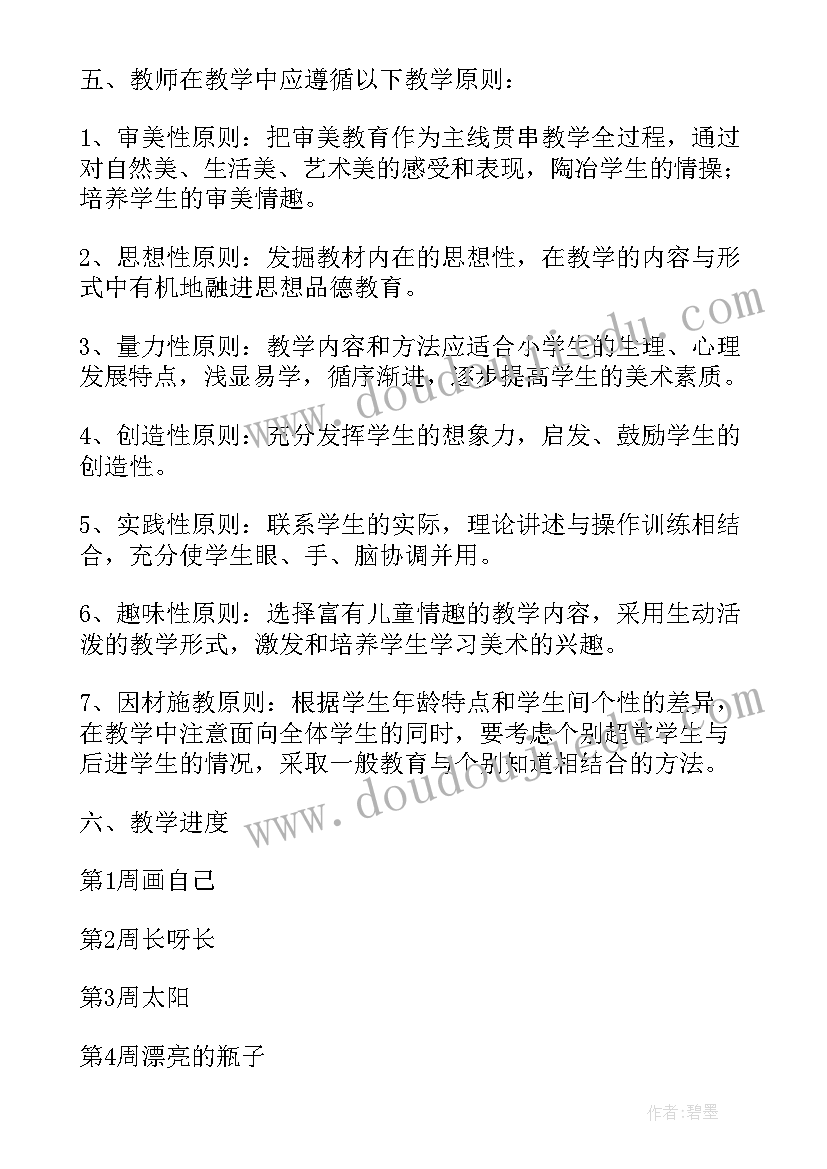 2023年项目经理工作计划与思路 项目销售经理年度工作计划(实用5篇)