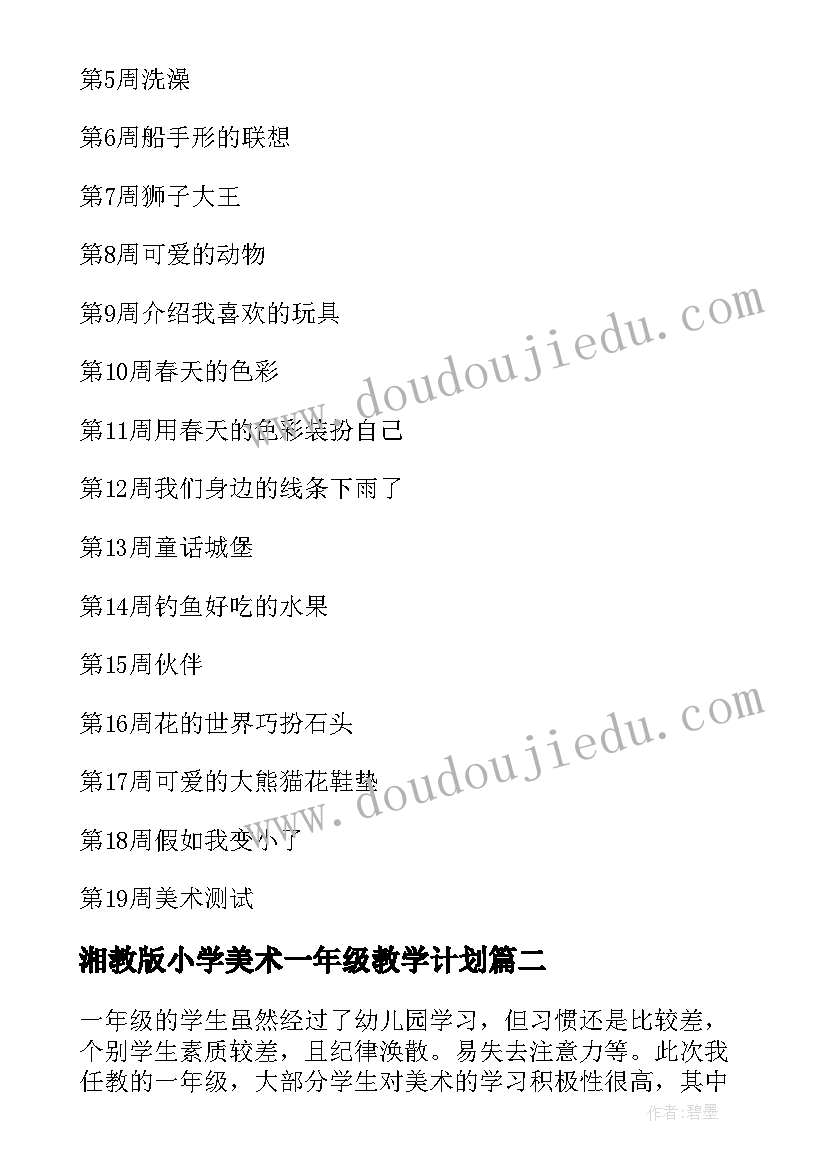 2023年项目经理工作计划与思路 项目销售经理年度工作计划(实用5篇)