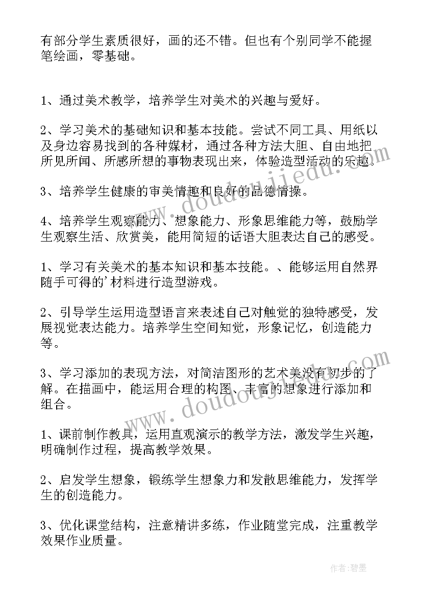 2023年项目经理工作计划与思路 项目销售经理年度工作计划(实用5篇)