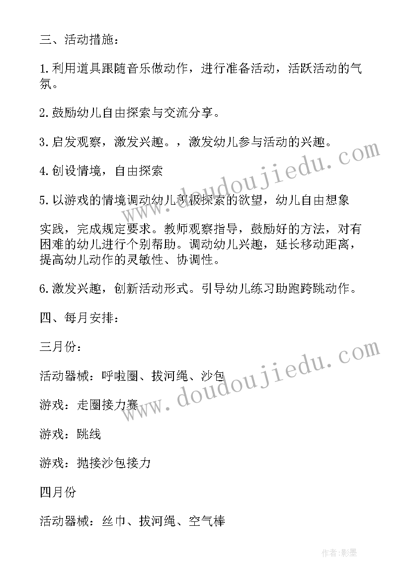 幼儿园大班秋季教研工作计划(模板5篇)