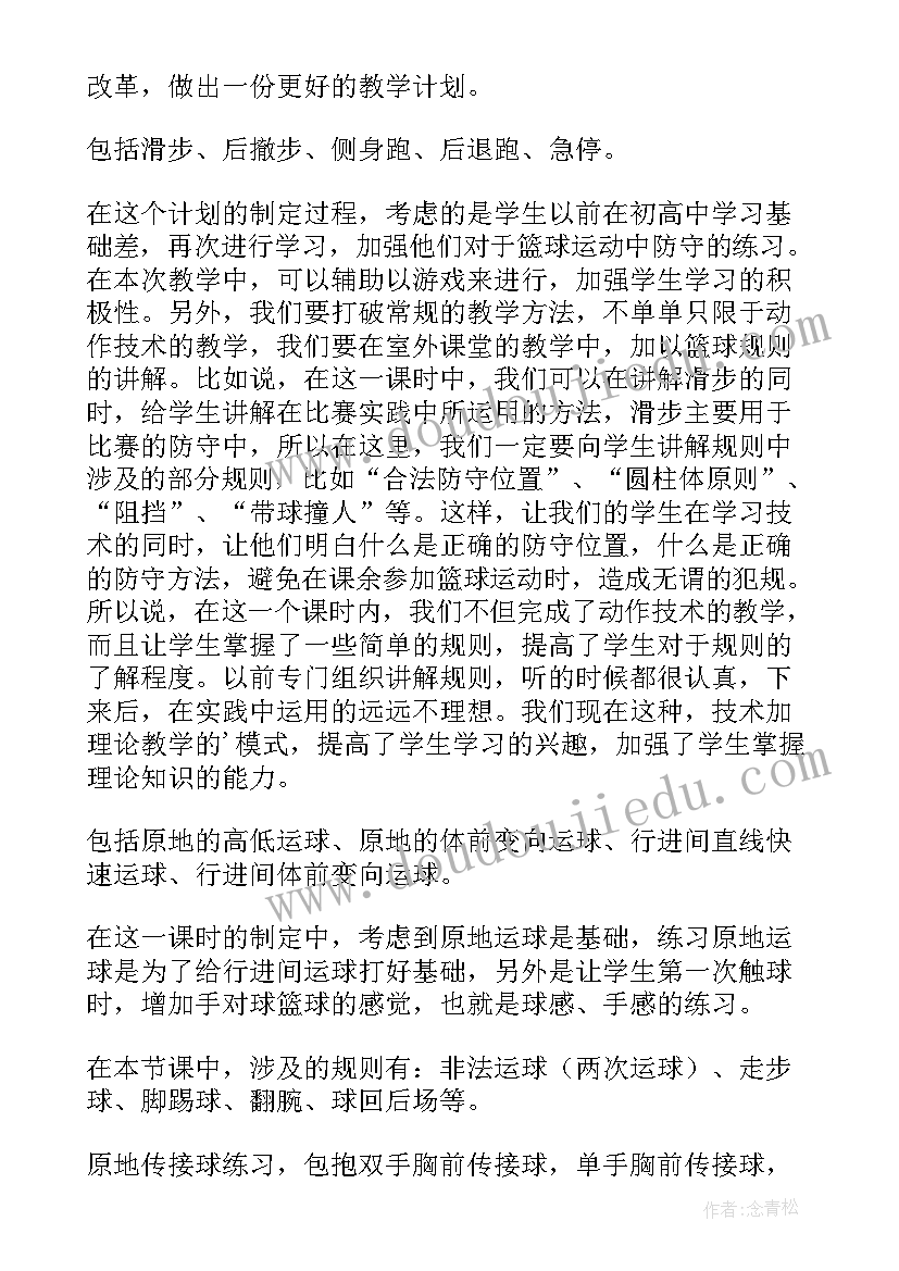 2023年学期体育教学工作反思 体育教学反思(汇总7篇)