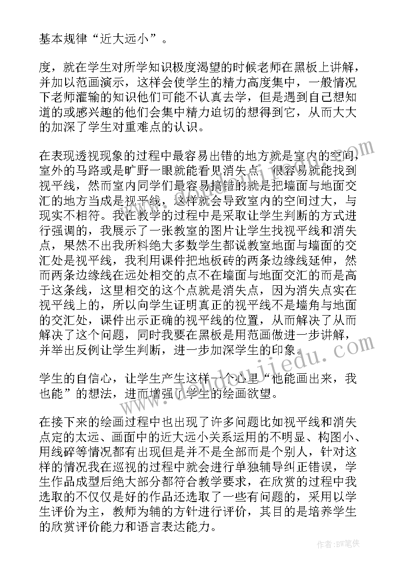 2023年中班美术仙人掌教案反思(实用5篇)