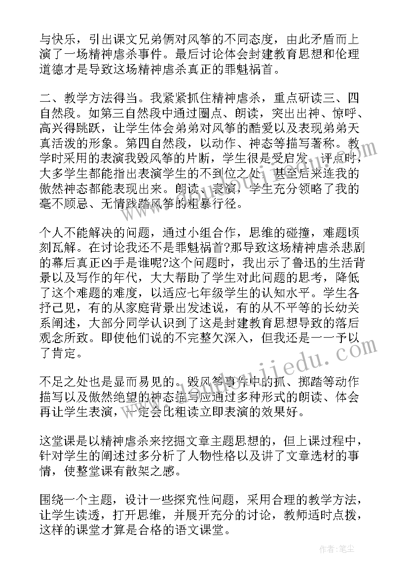 三年级小足球教学反思(优秀7篇)