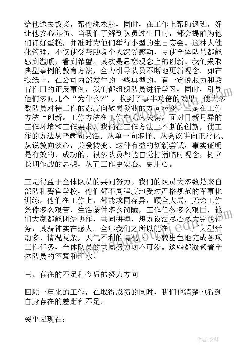 政府保安个人工作总结(汇总5篇)