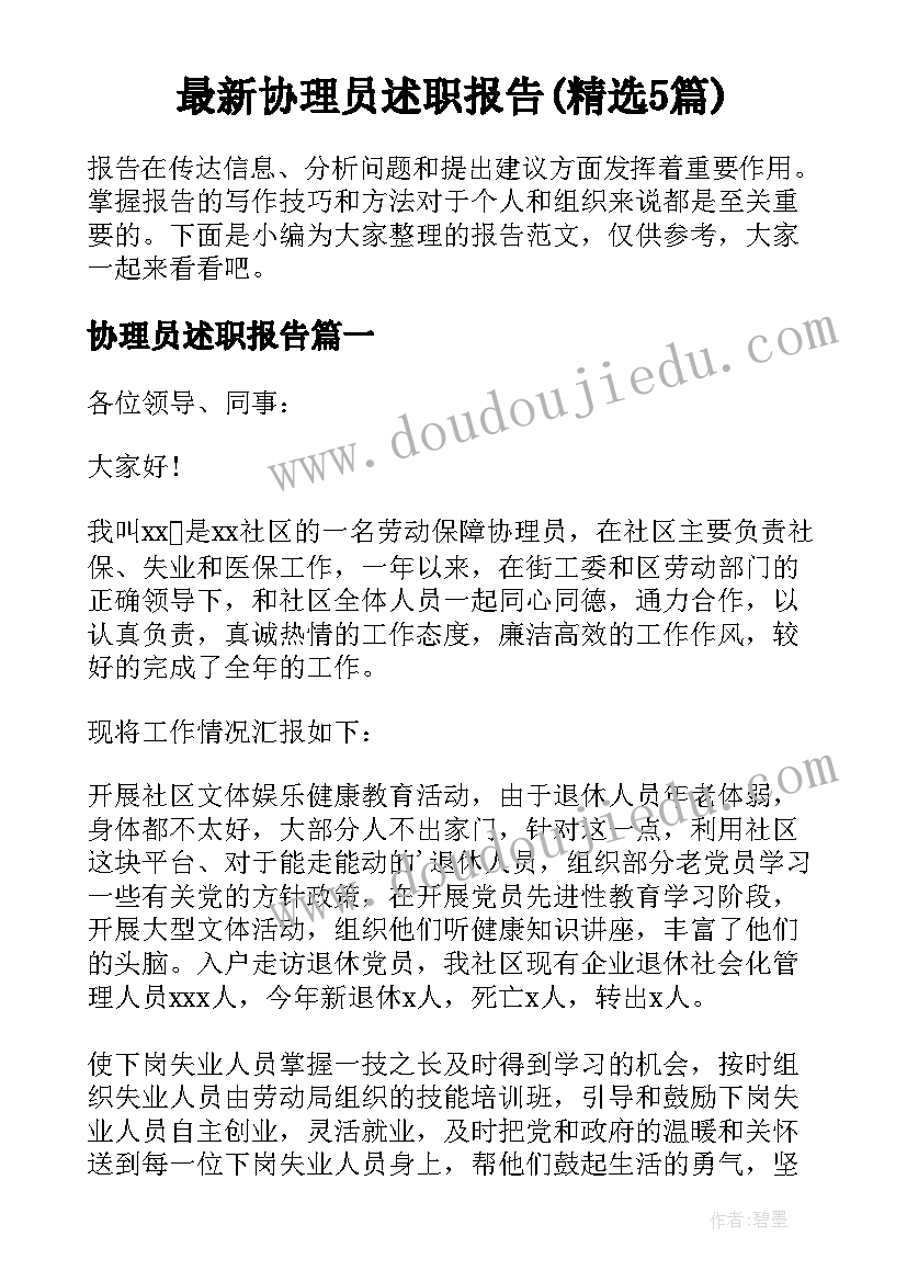 最新实践活动分享会主持稿(通用5篇)