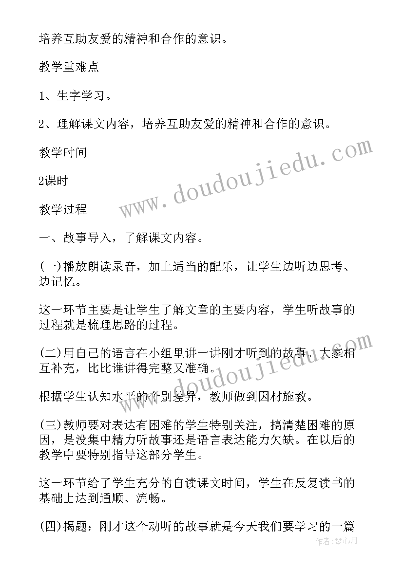 2023年一年级剪纸活动教案设计 一年级语文活动教案(模板5篇)