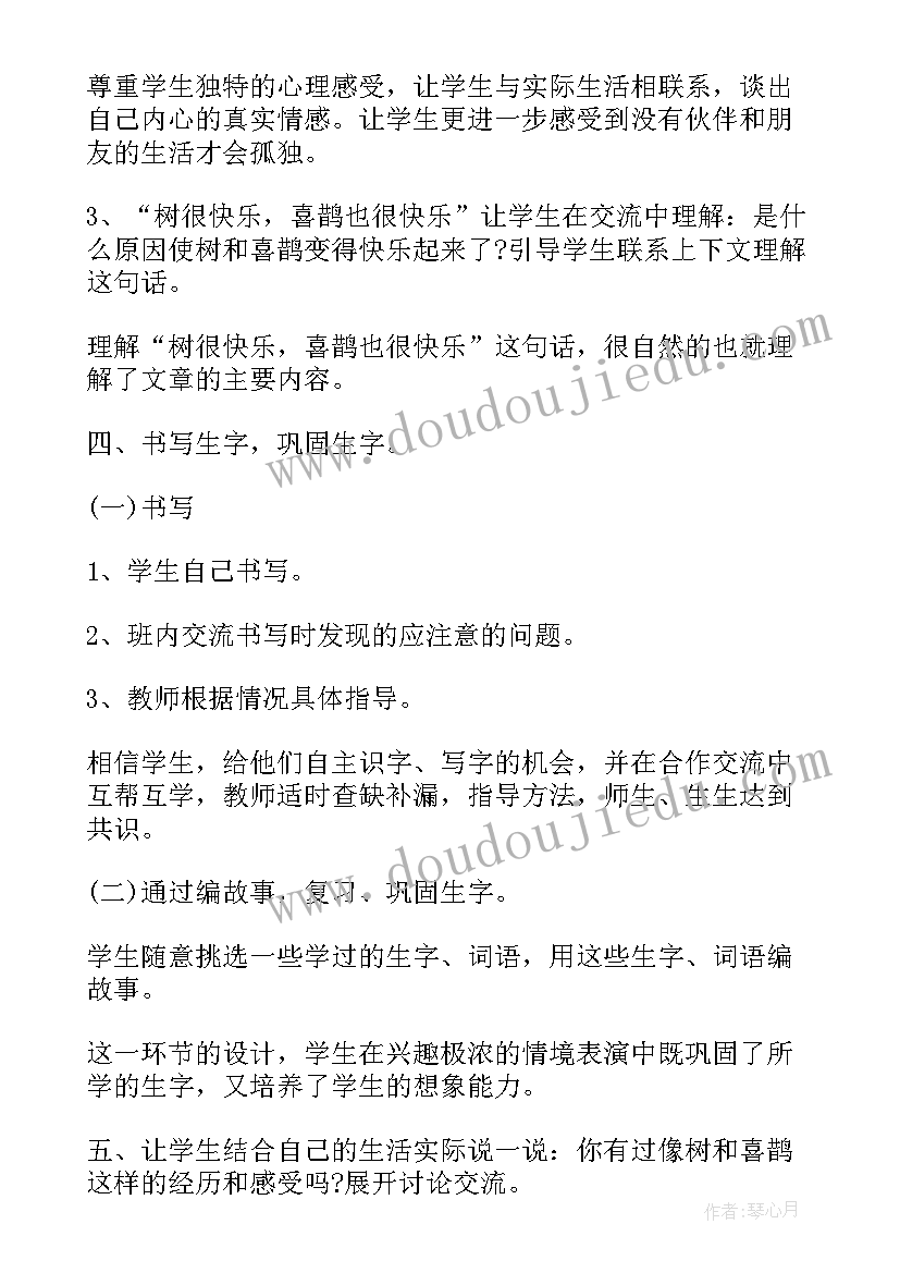 2023年一年级剪纸活动教案设计 一年级语文活动教案(模板5篇)