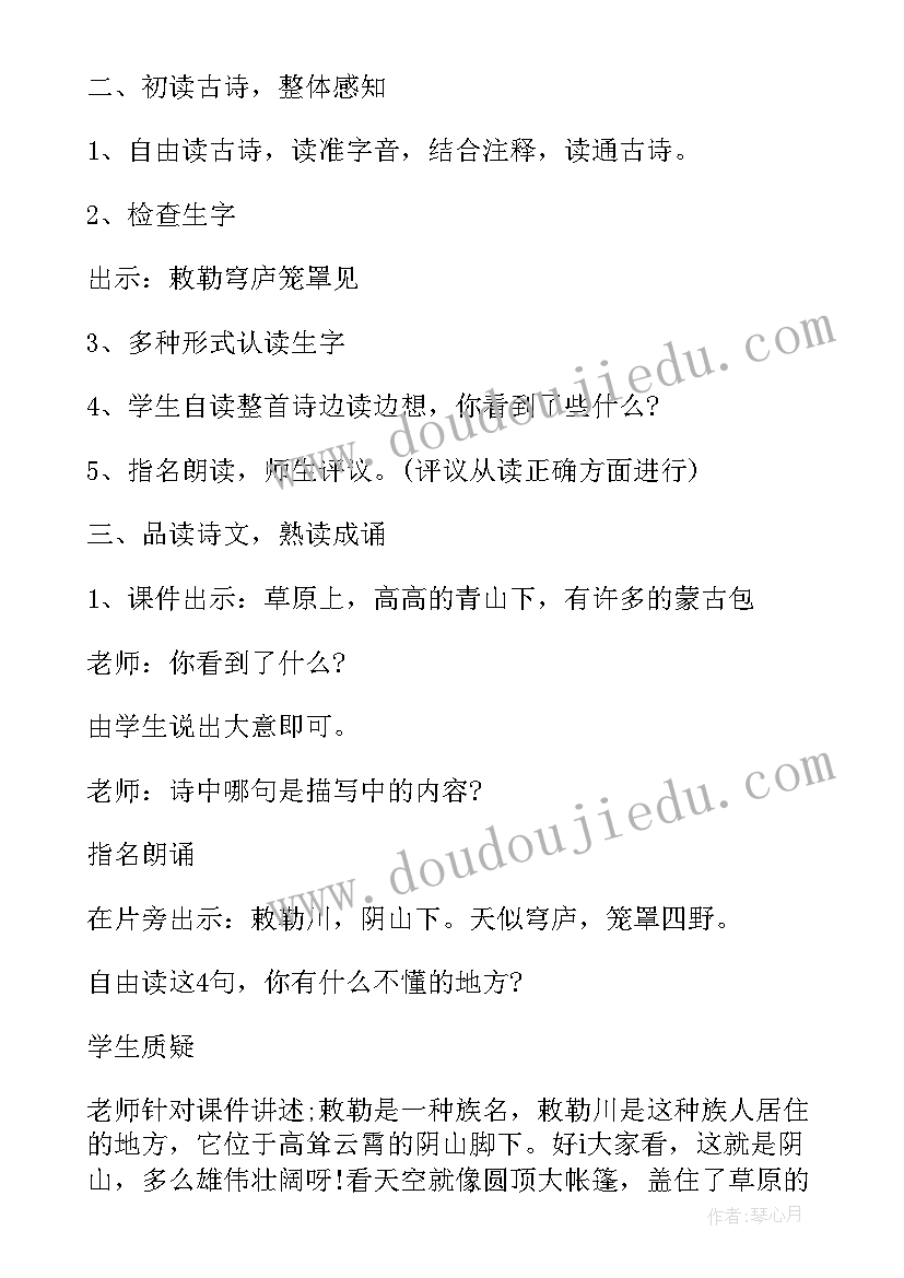 2023年一年级剪纸活动教案设计 一年级语文活动教案(模板5篇)