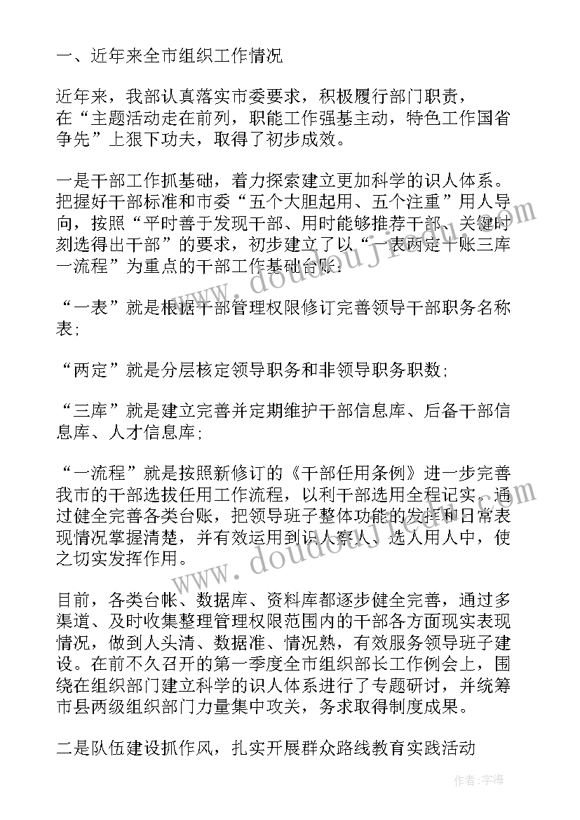 公安副处级干部述职报告(优质5篇)