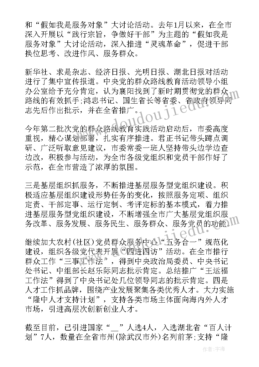 公安副处级干部述职报告(优质5篇)